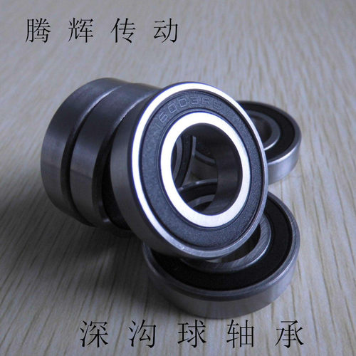 轴承6009 6010 6011 6012 6013 6014 6015 6016 6017 6018 ZZ/2RS