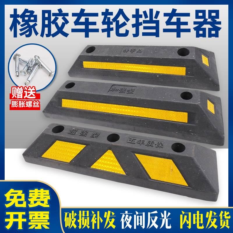 车辆定位器耐压耐磨橡胶减速带停车场室内外停车户外挡车阻车防撞