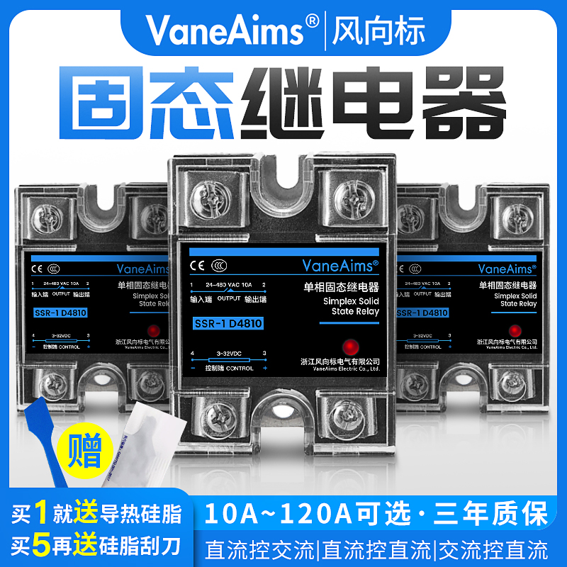 固态继电器25A单相220V小型24V固体40A直流控交流SSR-40DA调压12V