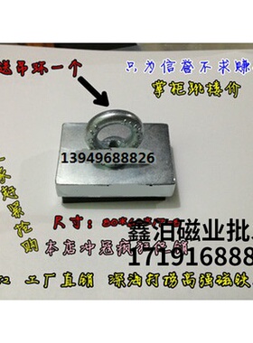 N52钕铁硼磁铁强磁长方形F80X60X17孔MM 深海打捞强磁铁80*60*17