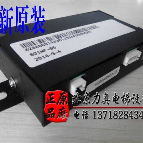 蒂斯轿厢通话器 怡达通话器 奥的斯通话器XAA25302B6/601WF-B6