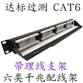 48口24口六类非屏蔽配线架六类蔽配线架CAT6超五类配线架