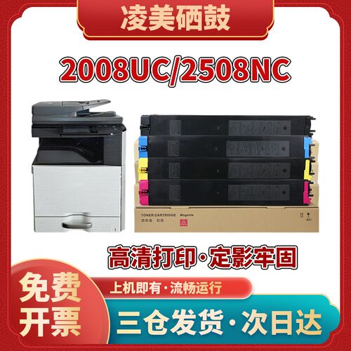 适用夏普2008uc粉盒DX-2508NCDX2500N彩色墨粉DX-20CTDX-25CT墨盒