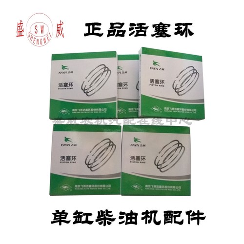 单缸水冷柴油机配件 活塞环 常柴S195 S1100 S1105 S1115双铬环
