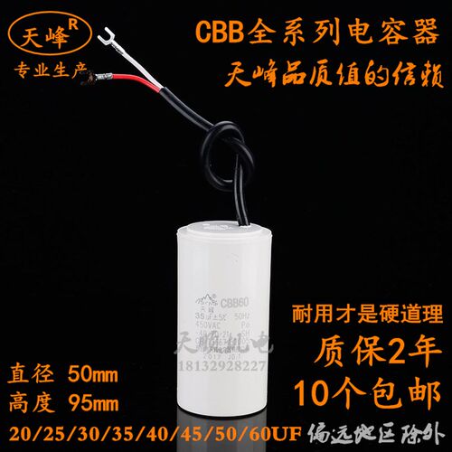 CBB60单相电机运转电容器启动电容器30/35/40/45/50/60/70uf 450V