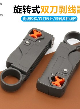 记工 灰色同轴电缆剥线器 剥线钳/剥线刀/剥线器  网络工具网线钳