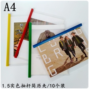 a4文件管理夹 实色抽杆简历夹 1.5拉杆夹试卷分类夹 报告夹分页夹