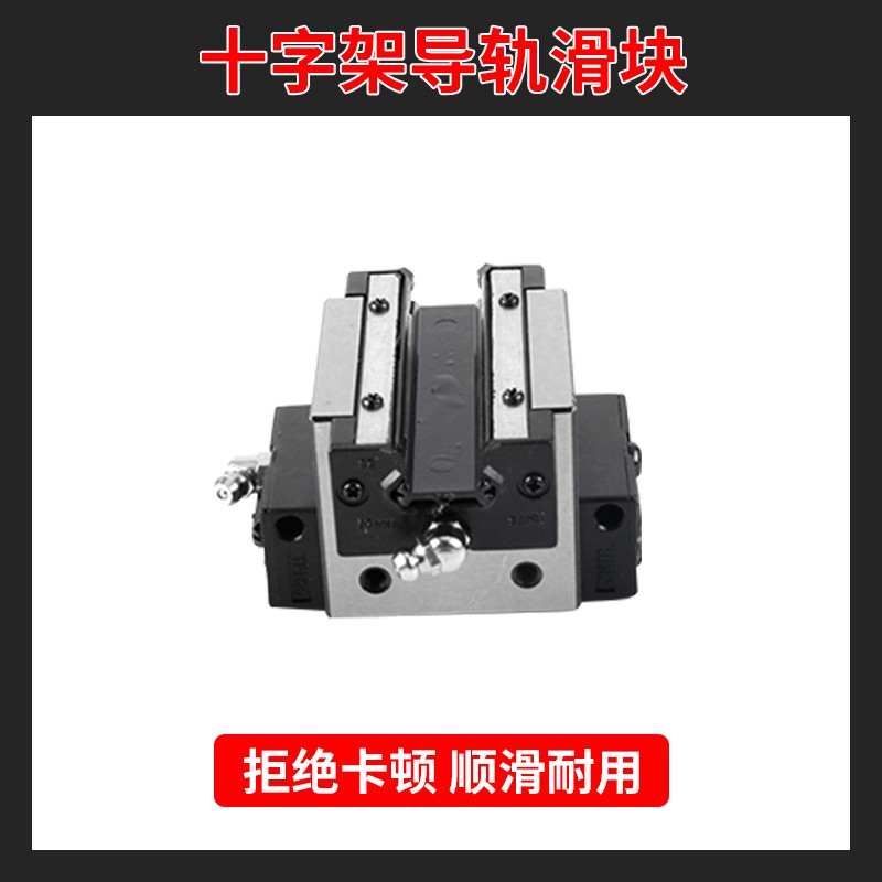 国产十字交叉滑块轴承滑台直线导轨TRC15 20 25 30-100mm滑道滑轨