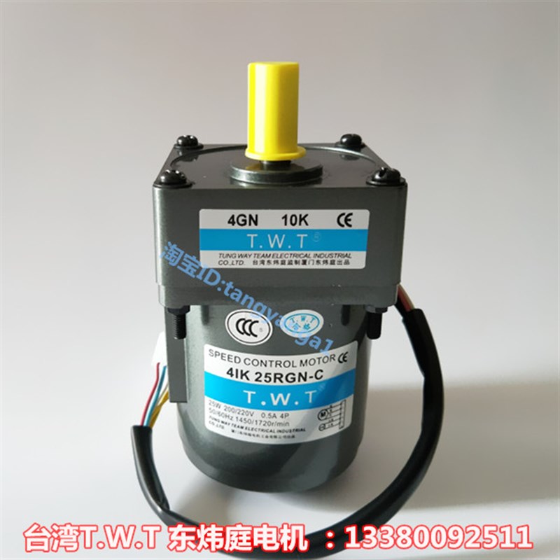 销售台湾TWT马达5RK40GN-C/5GN3~18K 东炜庭电机 40W定速220V