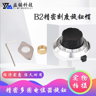B2精密刻度旋钮 WXD3-13 3590S电位器 46MM  刻度盘 多圈锁定 534