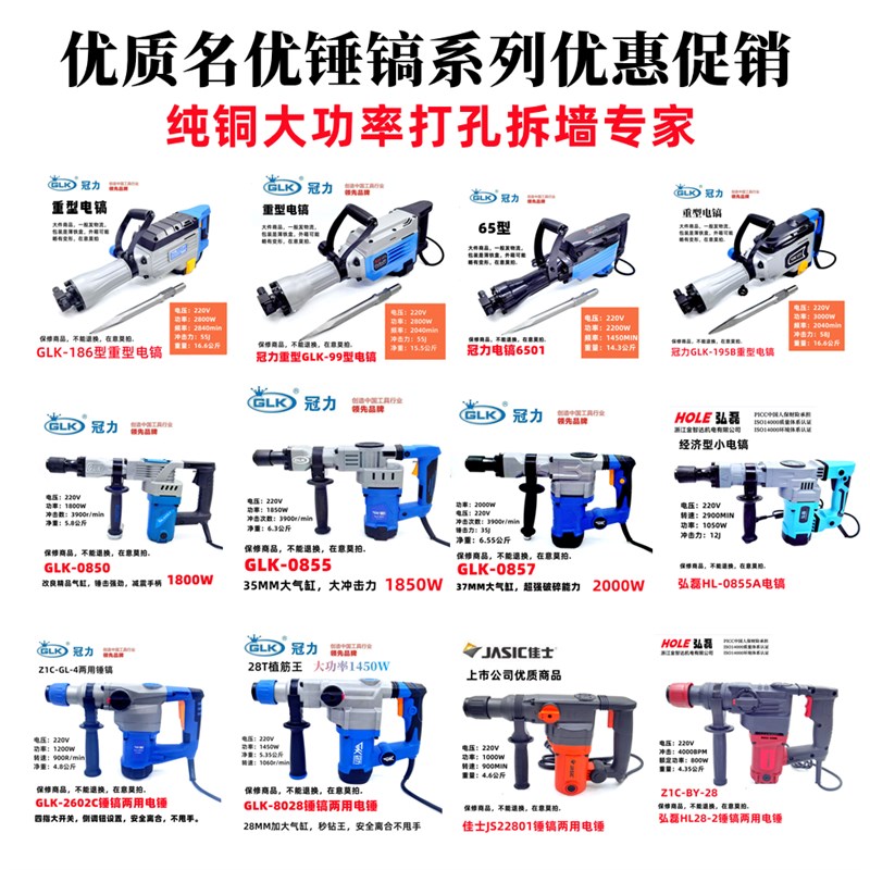 名优纯铜电锤电镐电钻家用工业多功能重型大功率冲击钻打混凝土