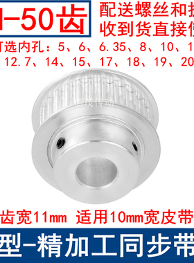 同步带轮5M50齿频宽10凸台B型内孔5 6 8 10 12 14 15 19 20同步轮