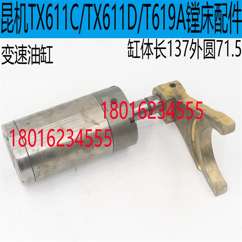 昆明TX6111C/3镗床主轴油缸昆明TX619T走刀变速油缸昆机TX6111D
