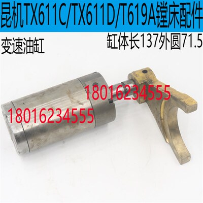 昆明TX6111C/3镗床主轴油缸昆明TX619T走刀变速油缸昆机TX6111D