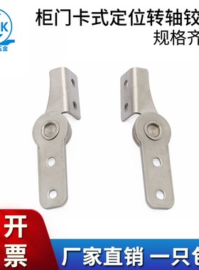 海坦304不锈钢合页CL334工业柜门卡式定位转轴铰链五金配件新款