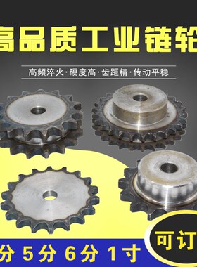 链轮6分单排平片配12A-1链条节距19.05mm10齿到50齿可以加工定做