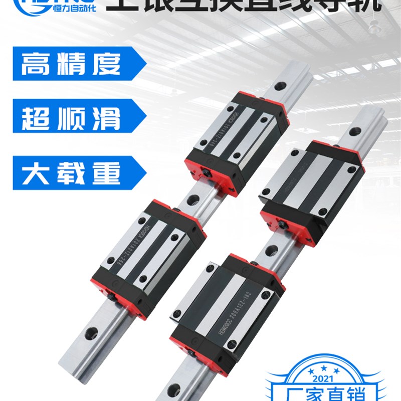 精密国产线轨上银互换直线导轨HGH55/65滑块CA重型方轨道滑台模组