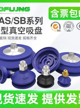 机械手配件白色两层VASB-30-1/8 费斯托风琴吸盘FESTO VAS-15-1/8