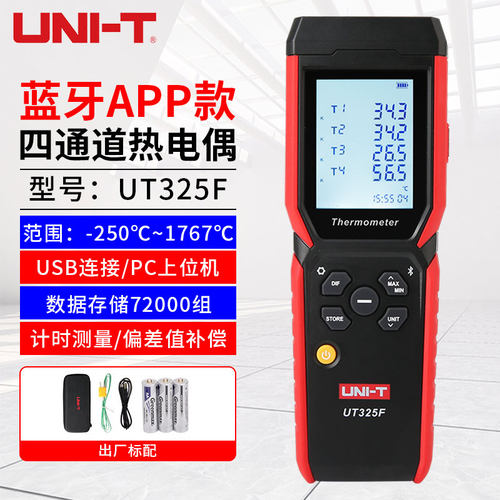 优利德热电偶K型测温仪数显工业高精度多路四通道温度测试 UT325F