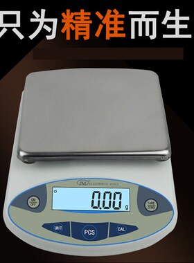 纪铭JM-B30/20/10/5/3/2/1kg0.01g0.1克大方盘百十分位电子天平秤