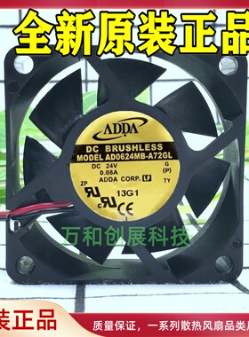 原装ADDA AD0624MB-A72GL 变频器风扇6CM 6025三线24V 0.08A滚珠