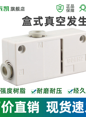 真空发生器ZH05BL/07B/10B/13BS-06-06-08-10 气动大流量 高真空