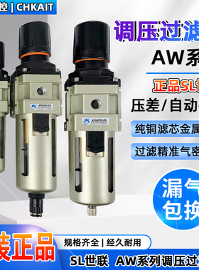 AW2000/3000/4000-02/03/04/02D世联SL气源处理器空气调压过滤器