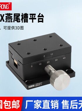 LWX4040/4060超净移动优质平台齿轮燕尾槽 导向型位移滑台x/y/z轴