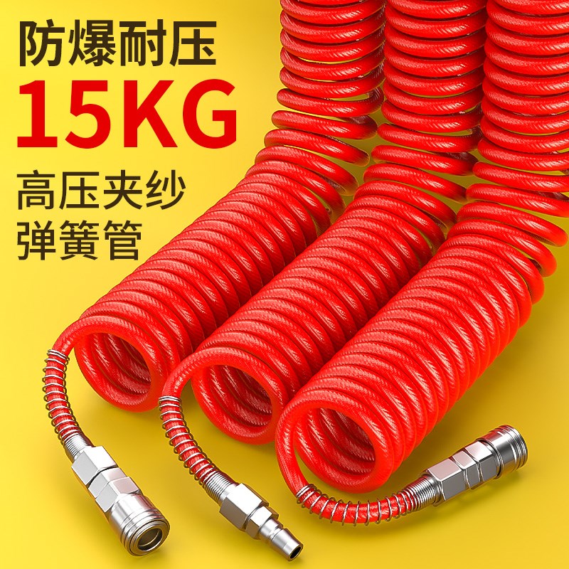 PU夹纱弹簧气管软管伸缩螺旋高压防爆气泵空压机充气管8 10 12mm