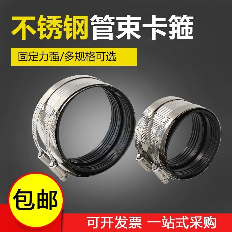 304不锈钢管束总成强力喉箍夹管卡110排水柔性铸铁管卡箍PVC固定