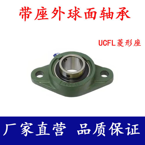 外球面带座窄脚轴承座UCPA213 PA214 PA215 PA216 PA217 PA218