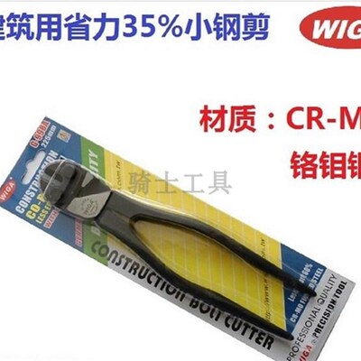 WIGA 台湾威力钢G-998A建筑用小钢剪刀 老虎钳 钢丝钳 225MM