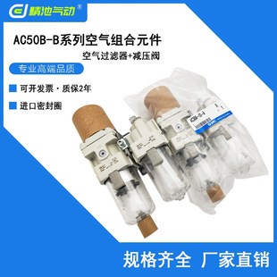 N06 B全新 F06 SMC型空气过滤器AC50B