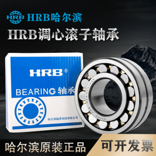 哈尔滨22217 22218 22219 22220 22222 22224CA/CC调心滚子轴承