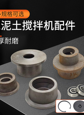 JZC350/450/500混凝土搅拌机配件提升料斗外爬轮轴承滚动轮内滑轮
