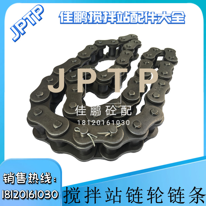 三一中联仕高玛搅拌站配件主机双排链条三一平皮带减速机链轮链条