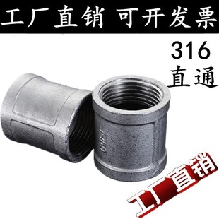 316L不锈钢内丝管箍/不锈钢精铸内丝直接 铸造内丝DN15 25 32 40