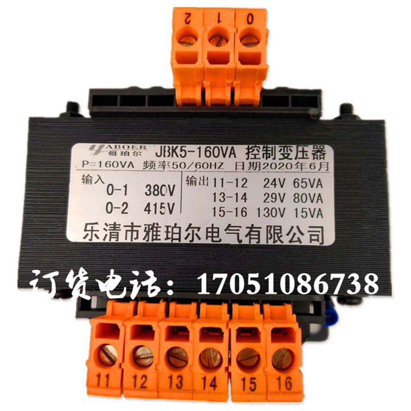 JBK5-160VA150W380V415V转130V29V24V砂光机抛光打磨机控制变压器