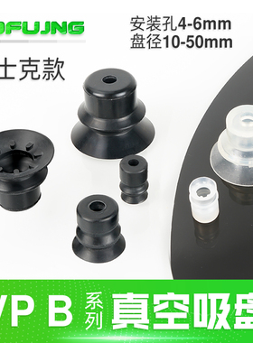 匹士克VPC-VP10BS/20BS/30BN/40BN纸张食品包装袋专用真空吸盘嘴