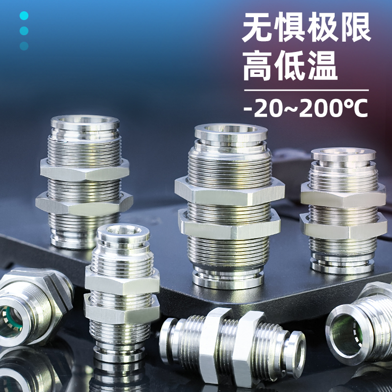 304不锈钢气动隔板穿板快插接头PM4/6/8/10/12/14/16气管快速气嘴