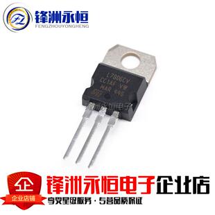L7806CV TO-220 三端稳压管 原装ST 全新进口 CHN 厚片