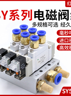 SMC型电磁阀24v阀岛sy5120-5lzd/dzd-01底座气动电磁控制阀组套装