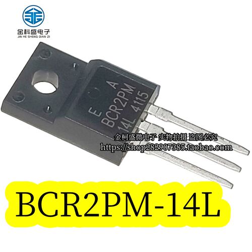 BCR2PM-14L TO-220F 双向可控硅晶闸管 2A700V 现货 全新进口原装