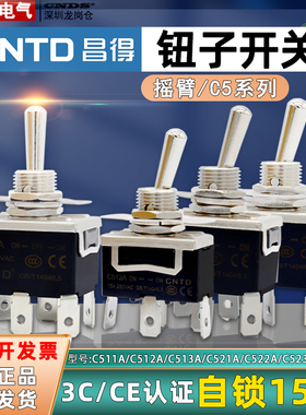 昌得C511A钮子开关2档C513A摇臂拨动3档C522A自锁4脚C521A防水帽