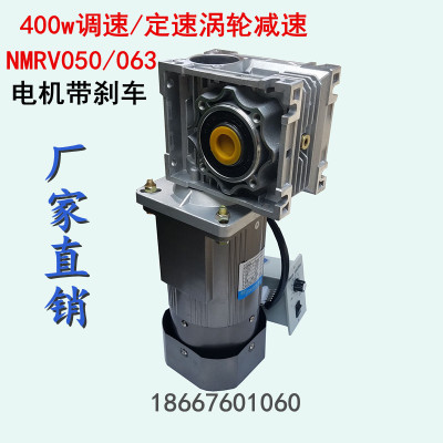 刹车涡轮蜗杆减速电机调速马达60W120W250W300W400W交流380V/220V