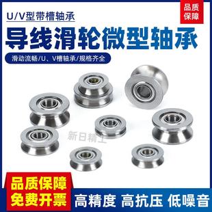 604UZZ过线滑轮滚轮拉线机专用 623VU 微型轴承U槽V槽624V 624U