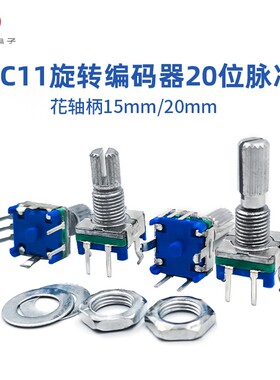 EC11旋转编码器柄长15/20MM半/花轴EC16带开关5脚音响电位器开关
