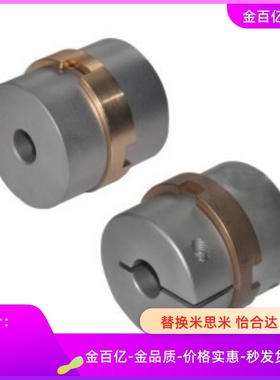 DBS11-D70-d30-e30联轴器16十字环D45/D55/d12/d10/d14/20/15/E18