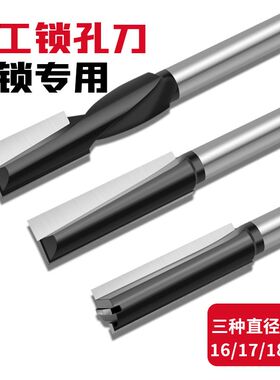 德国进口16厘米长度加长螺旋刀木工木门雕刻机电木铣开锁孔清底刀