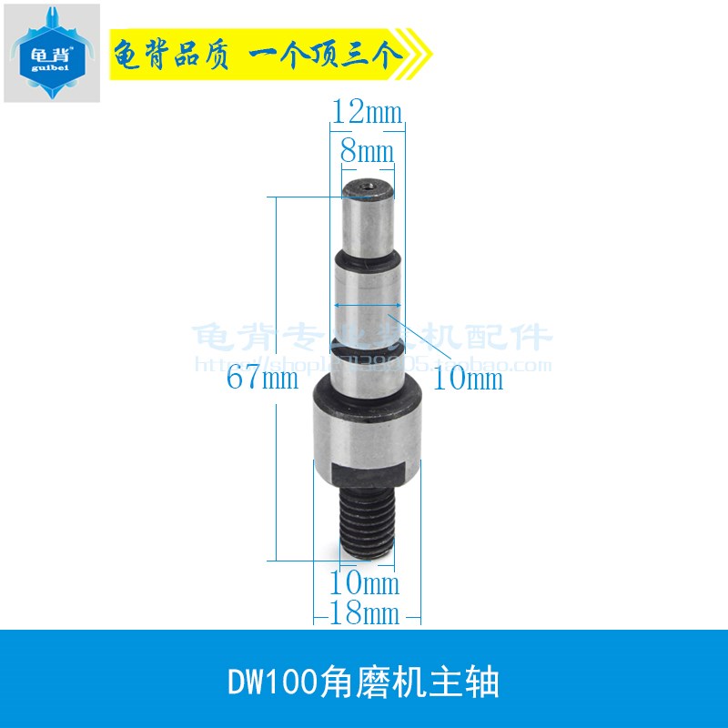 适用得伟100角磨机主轴6288 803 810 角磨机主轴输出轴角磨机配件